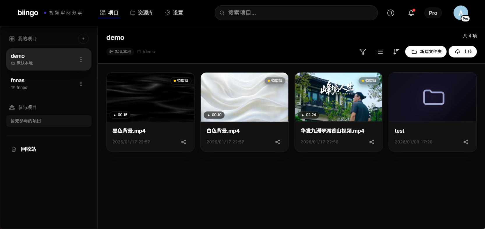 Biingo 审阅工作台